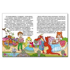 Книга Удивительные сказки Большая книга для чтения, Глорія