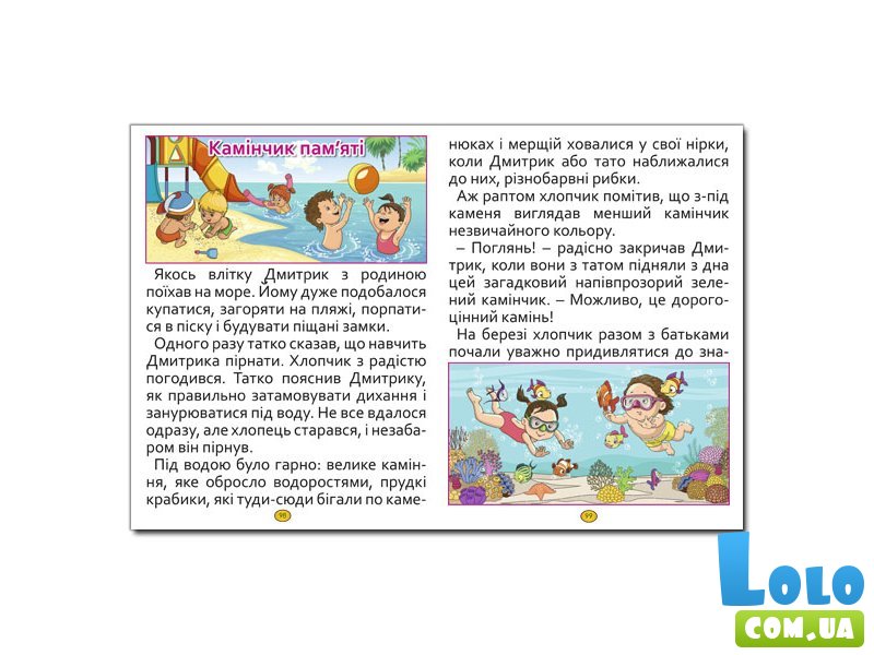 Книга Сказки и рассказы большими буквами Большая книга, Глорія