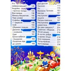 Книга Сказки и рассказы большими буквами Большая книга, Глорія