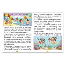 Книга Сказки и рассказы большими буквами Большая книга, Глорія