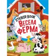 Книга Веселая ферма Sticker book малышам + наклейки, Манго-book