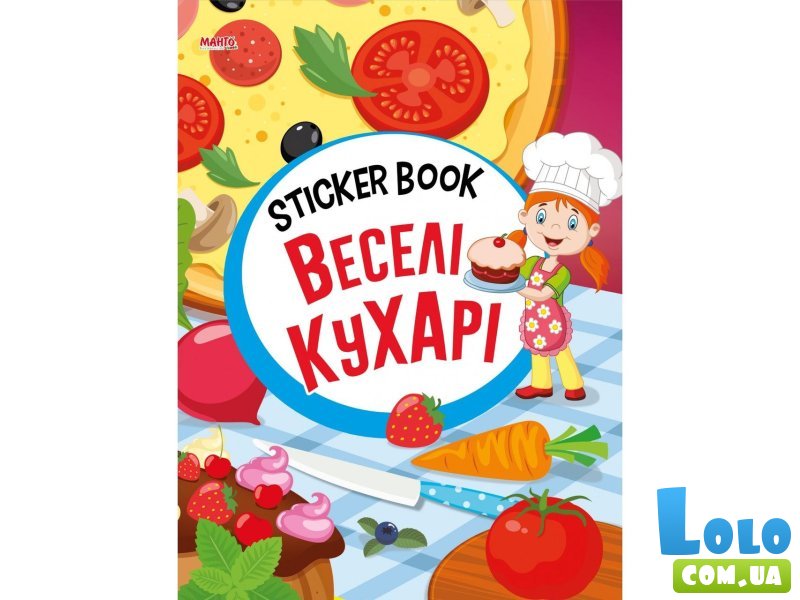 Книга Веселые повара Sticker book малышам + наклейки, Манго-book