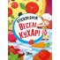 Книга Веселые повара Sticker book малышам + наклейки, Манго-book