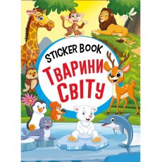 Книга Животные мира Sticker book малышам + наклейки, Манго-book