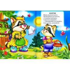 Книга малышам Мамы и малыши зверят Весело учись, Манго-book
