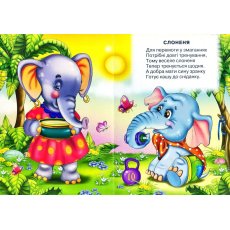 Книга малышам Мамы и малыши зверят Весело учись, Манго-book