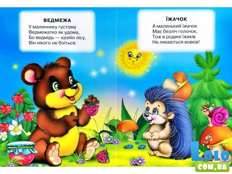 Книга малышам Кто на лесной лужайке Весело учись, Манго-book