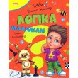 Книга Логика малышам Учим малыша, Манго-book