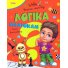 Книга Логика малышам Учим малыша, Манго-book