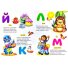 Книга Мой алфавит Первая книга почемучек, Манго-book