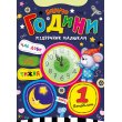Книга Учим часы Учебник малышам, Манго-book