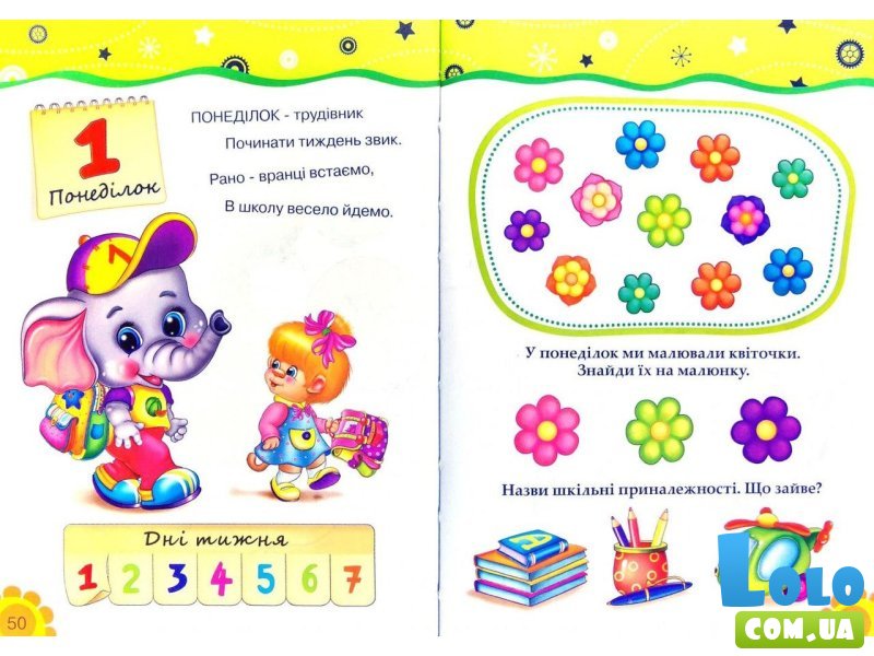 Книга Учим часы Учебник малышам, Манго-book