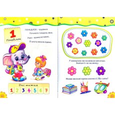 Книга Учим часы Учебник малышам, Манго-book