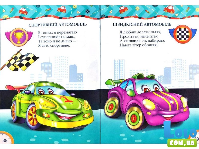 Книга Техника Учебник малышам, Манго-book