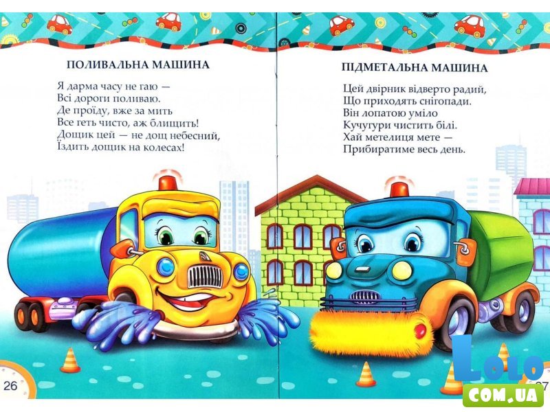Книга Техника Учебник малышам, Манго-book