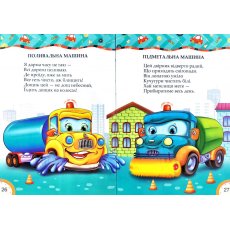 Книга Техника Учебник малышам, Манго-book