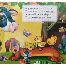 Книга Посети ферму Очаровательные окошки, Манго-book