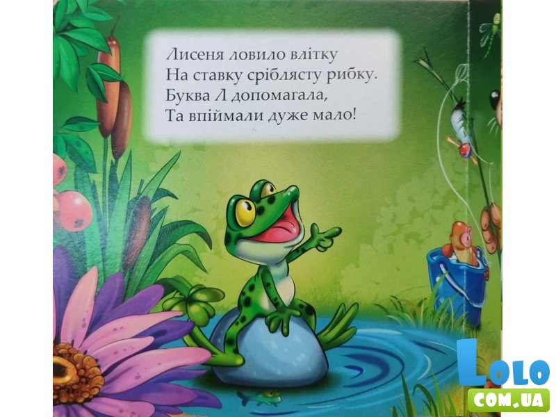 Книга Непослушные буквы Очаровательные окошки, Манго-book