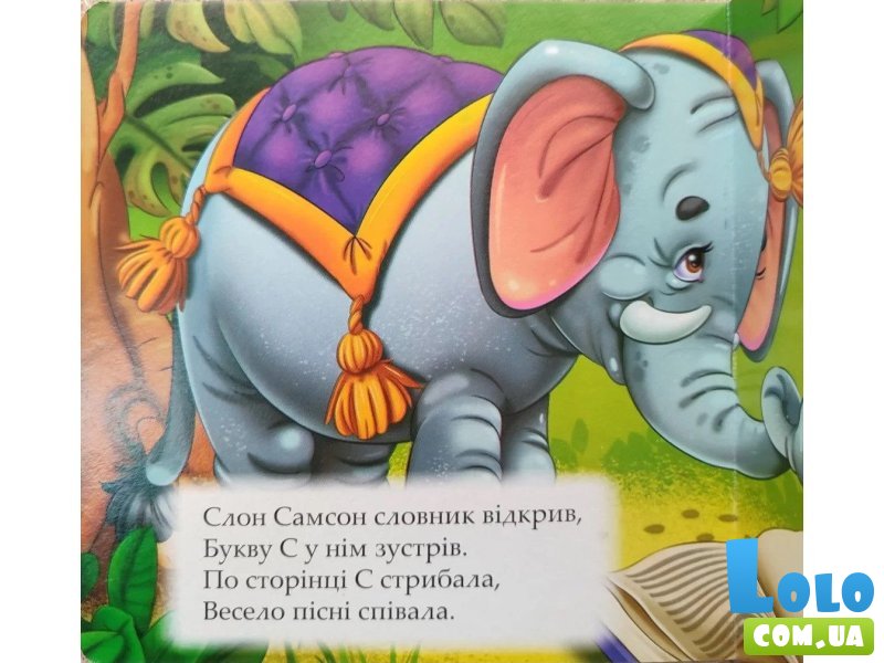 Книга Непослушные буквы Очаровательные окошки, Манго-book