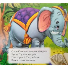 Книга Непослушные буквы Очаровательные окошки, Манго-book