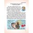 Книга Большая книга ответов почемучкам, Читанка