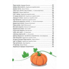Книга Читаем и растем, Читанка