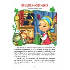 Книга Читаем и растем, Читанка