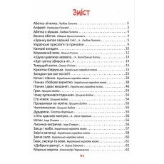 Книга Читаем и растем, Читанка