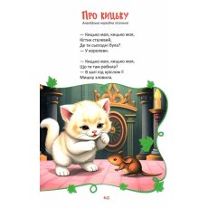 Книга Читаем и путешествуем, Читанка