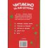 Книга Читаем и путешествуем, Читанка