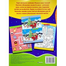 Книга Найди отличия Учимся легко и весело, Читанка