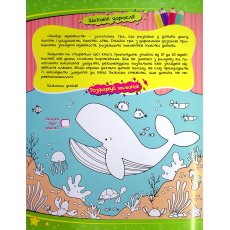 Книга Найди отличия Учимся легко и весело, Читанка