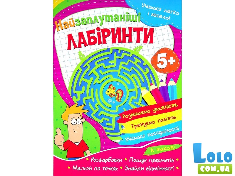 Книга Самые запутанные лабиринты Учимся легко и весело, Читанка