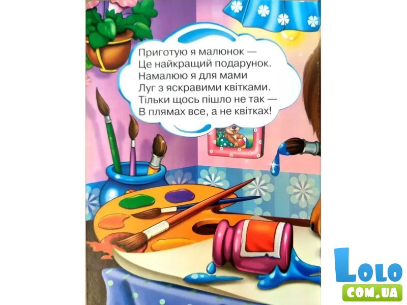Книга для малышей Игривый щенок Дружилка, Манго-book