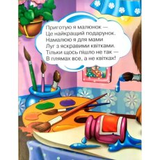 Книга для малышей Игривый щенок Дружилка, Манго-book