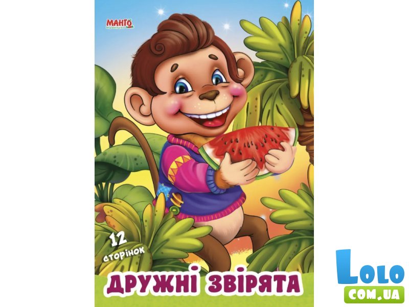 Книга для малышей Дружеские зверьки Дружилка, Манго-book