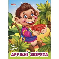 Книга для малышей Дружеские зверьки Дружилка, Манго-book