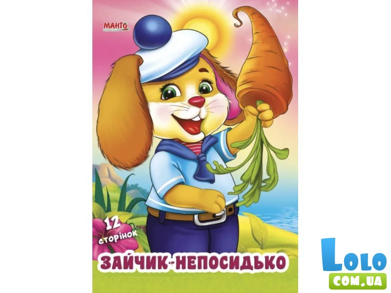 Книга для малышей Зайка-непоседа Дружилка, Манго-book