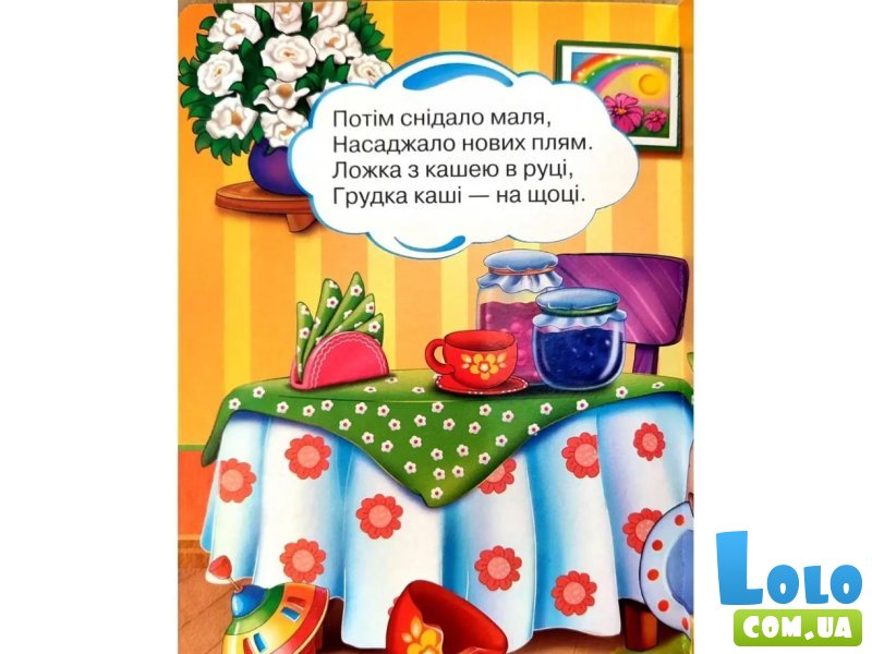 Книга для малышей Смешной поросенок Дружилка, Манго-book
