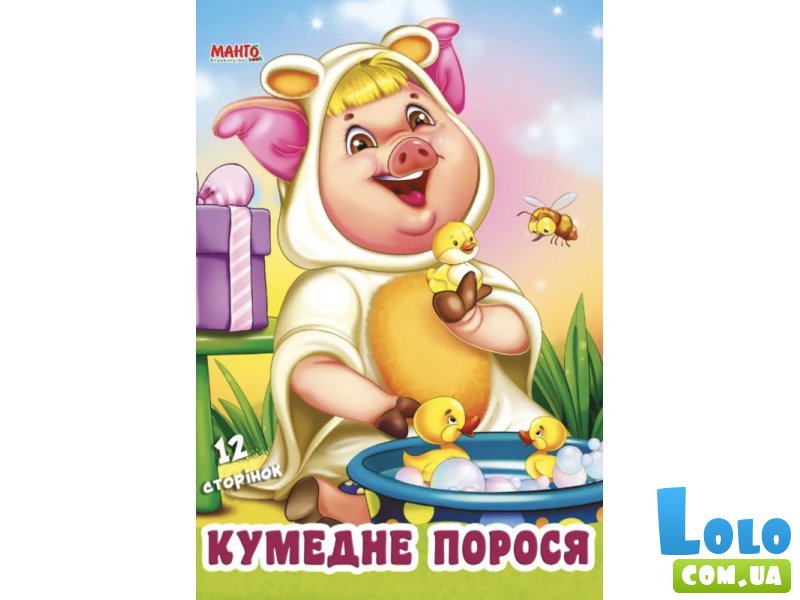 Книга для малышей Смешной поросенок Дружилка, Манго-book