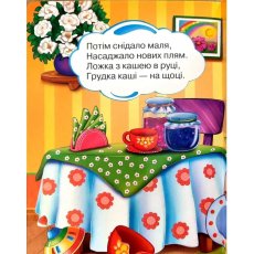 Книга для малышей Смешной поросенок Дружилка, Манго-book