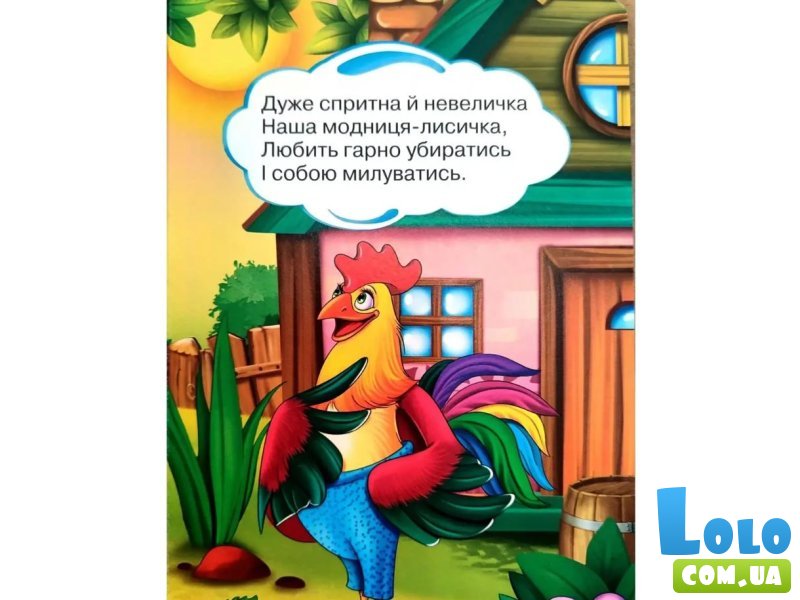 Книга для малышей Хитрая лисичка Дружилка, Манго-book