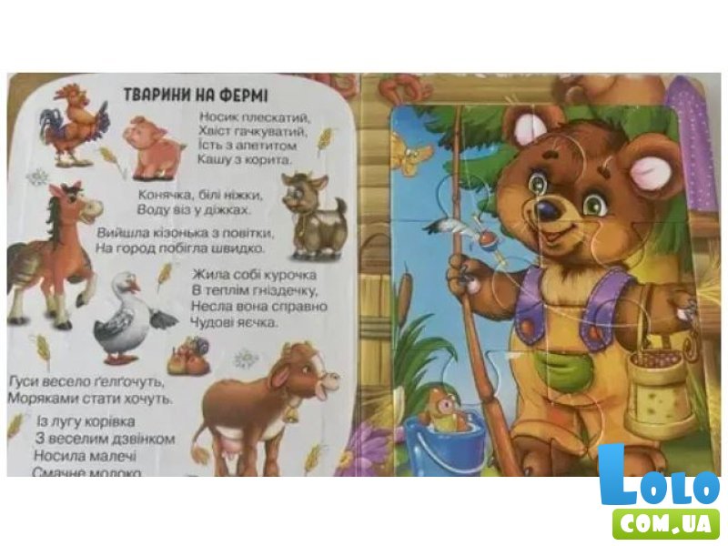 Книга Зверята с пазлами, Манго-book