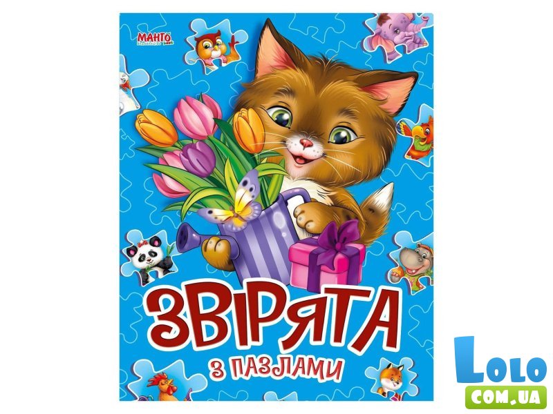 Книга Зверята с пазлами, Манго-book