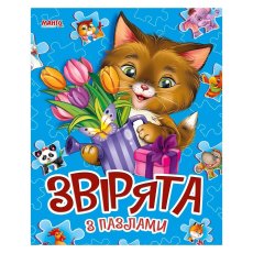 Книга Зверята с пазлами, Манго-book