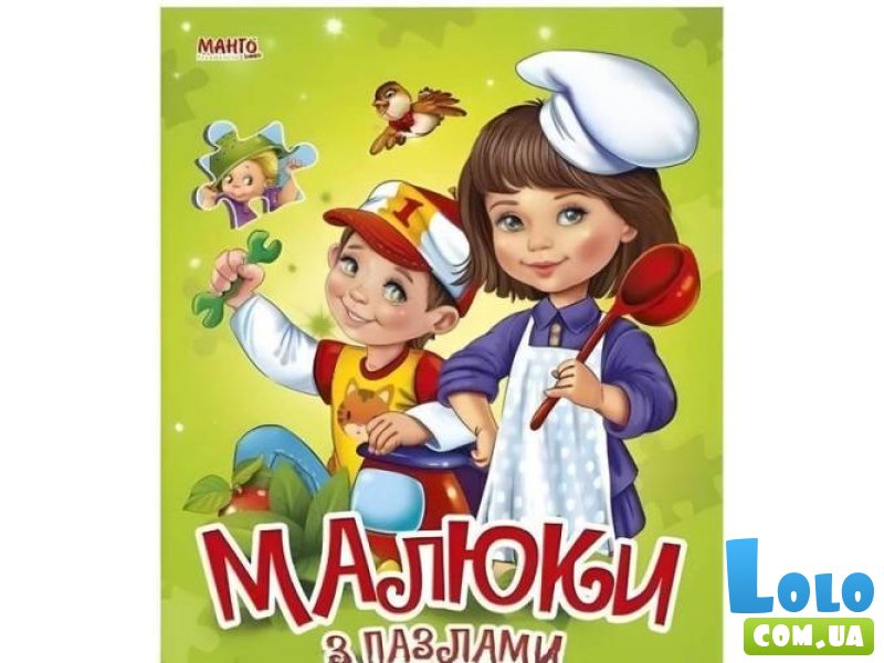 Книга Малыши с пазлами, Манго-book