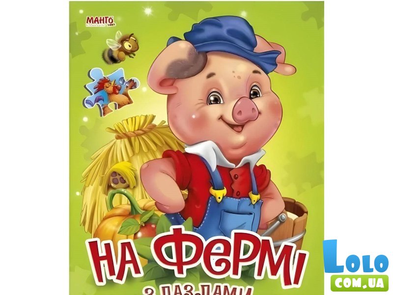 Книга На ферме с пазлами, Манго-book