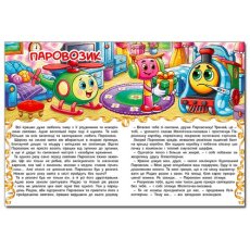 Приключения игрушек, Глория