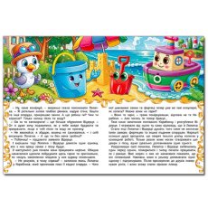 Приключения игрушек, Глория