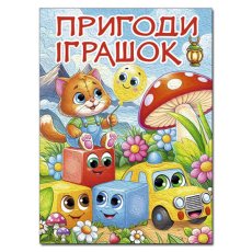 Приключения игрушек, Глория